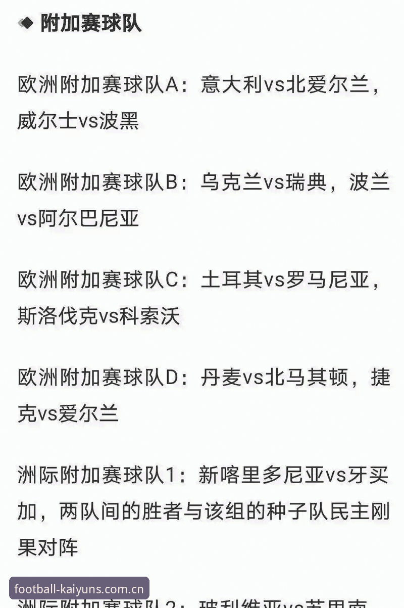 kaiyun世界杯平台v2.3.5版本上线，2026赛程与赔率数据同步更新