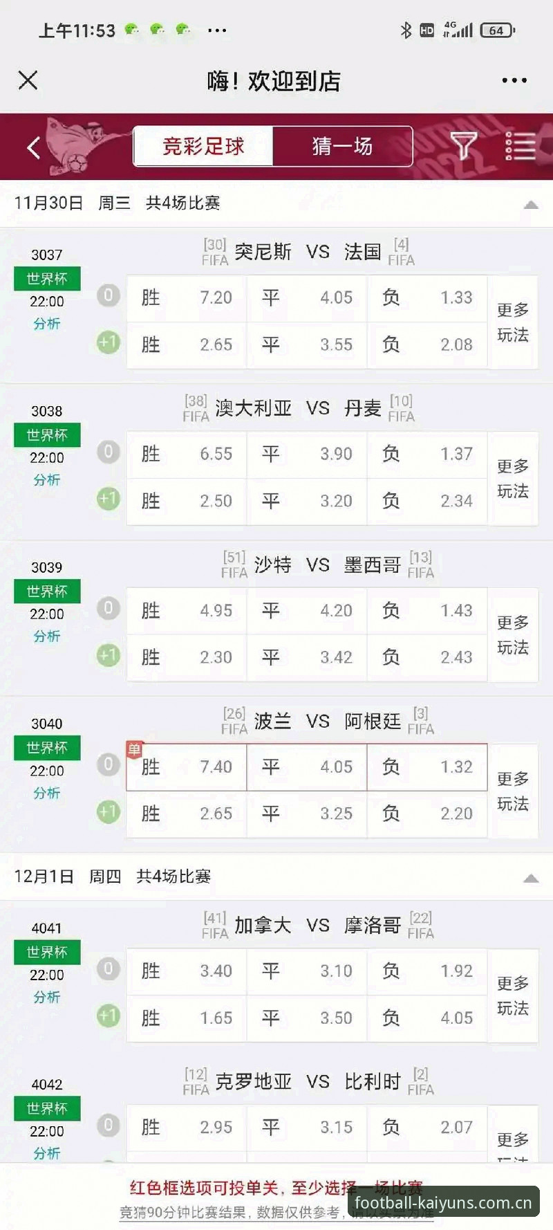 kaiyun世界杯平台v2.3.5版本上线，2026赛程与赔率数据同步更新